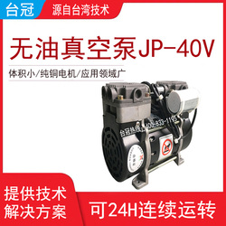 臺冠無油真空泵 臺冠無油真空泵